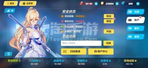 崩坏三3s毕业要多少水晶
