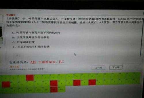 科目三考90分丢人不