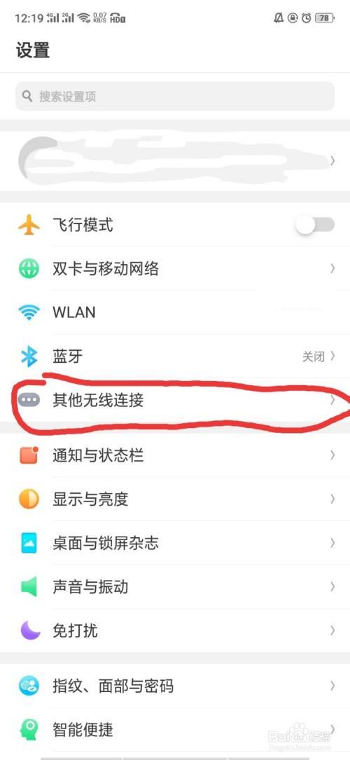 手机开热点电脑搜不到怎么回事