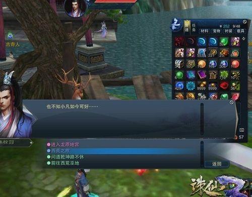 诛仙3哪里能换太乙项链