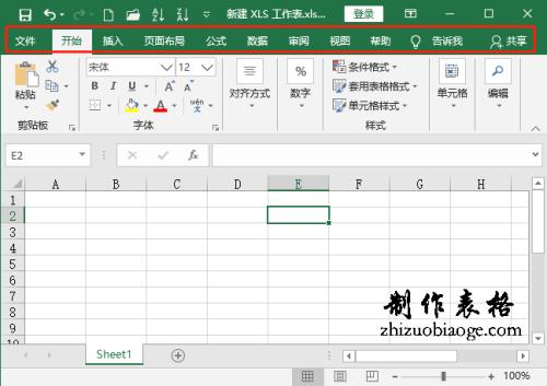 excel表格图标上有个叹号怎么恢复