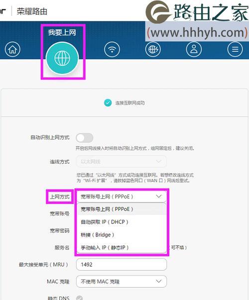 华为路由器怎么查看上网记录