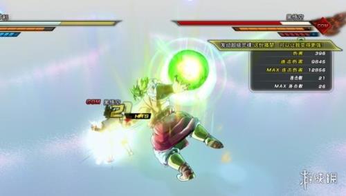 龙珠超宇宙2强化能力无法保存