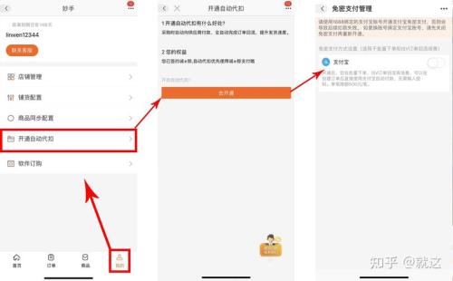 妙手下单怎么添加商品来源链接