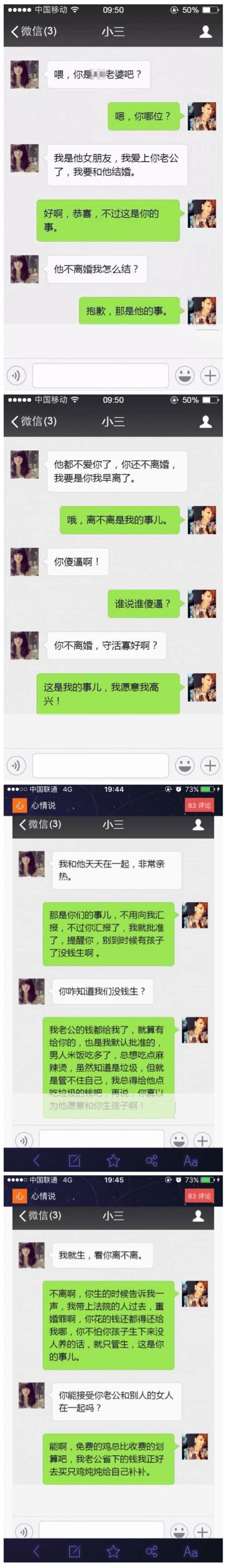怎么查丈夫和小三的通话记录