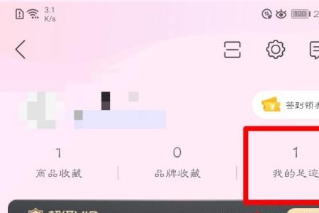 唯品会怎么改身高体重信息