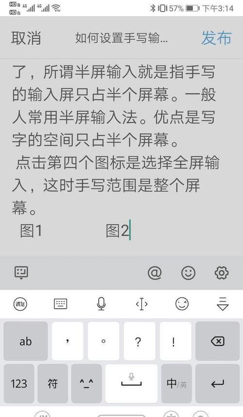 iphone13如何把输入法改大一点