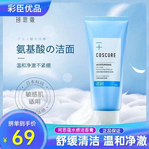 氨基酸是酸类护肤品吗