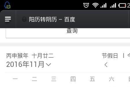 69年正月十九是几月几号