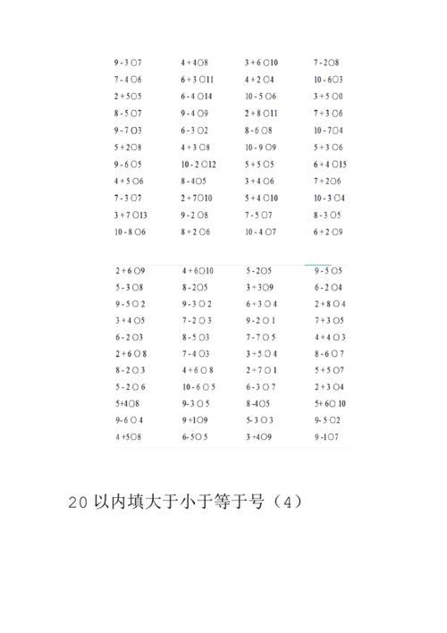 等于号在前面怎么填加减号