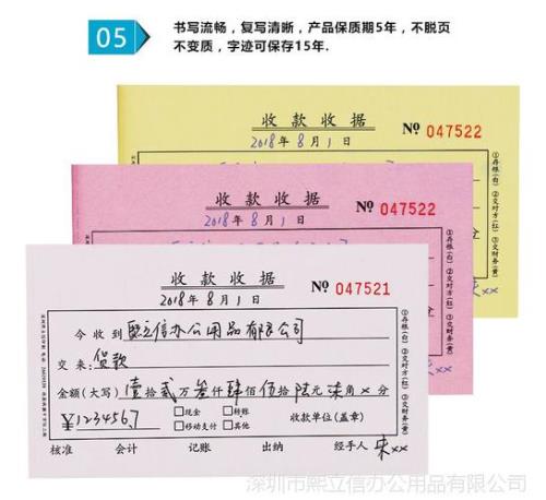 十万元收据怎么写