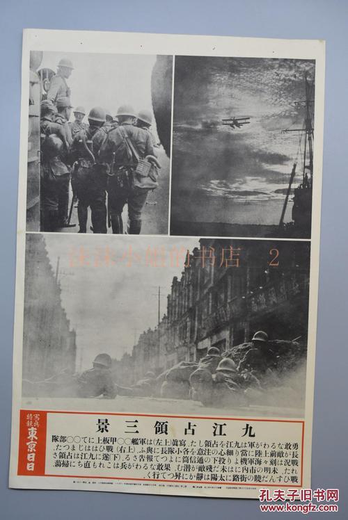 1938年有什么重大事件