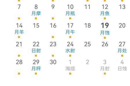 金牛座满月月食多久结束