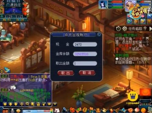 梦幻西游40升70要多久