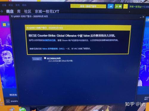 ow封禁什么时候转vac