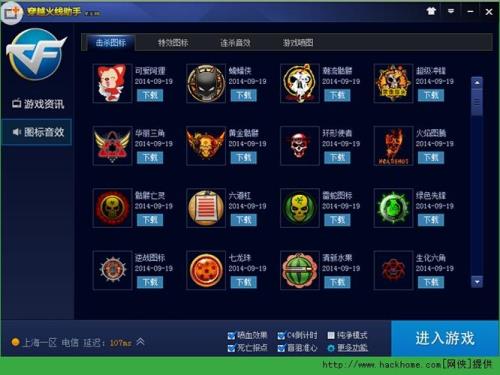 cf助手怎么关闭了