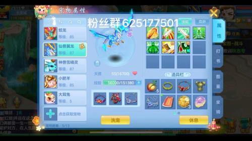 神武4龙仙兽怎么获取