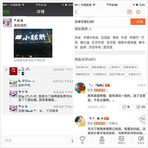 大众点评评论多久可以看到