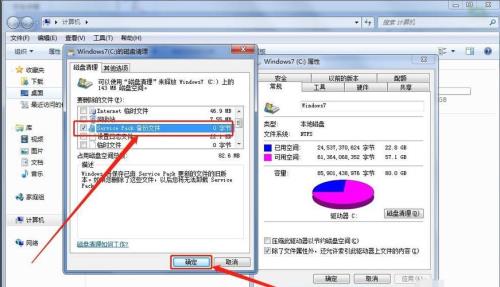 c盘上的用户信息能删除吗