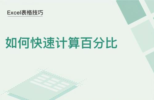 乘以百分数怎么算