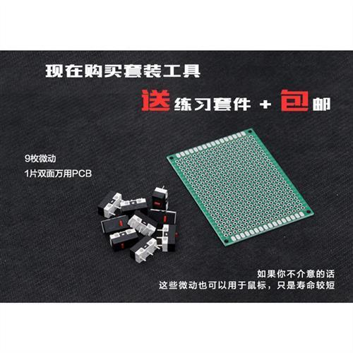 改微动是什么意思
