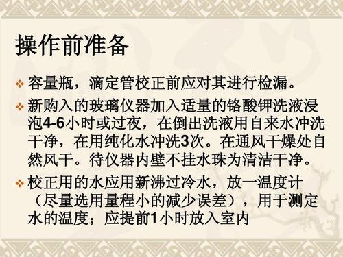 容量瓶检漏的方法