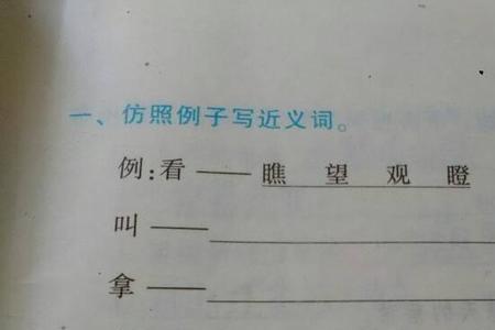 逼近的近义词