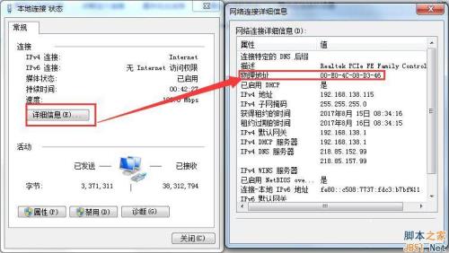 蓝牙mac地址怎么看