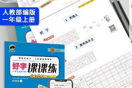 又一双怎么组成一个字