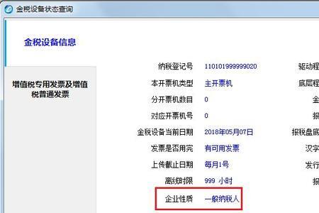 怎么查公司规模多少人