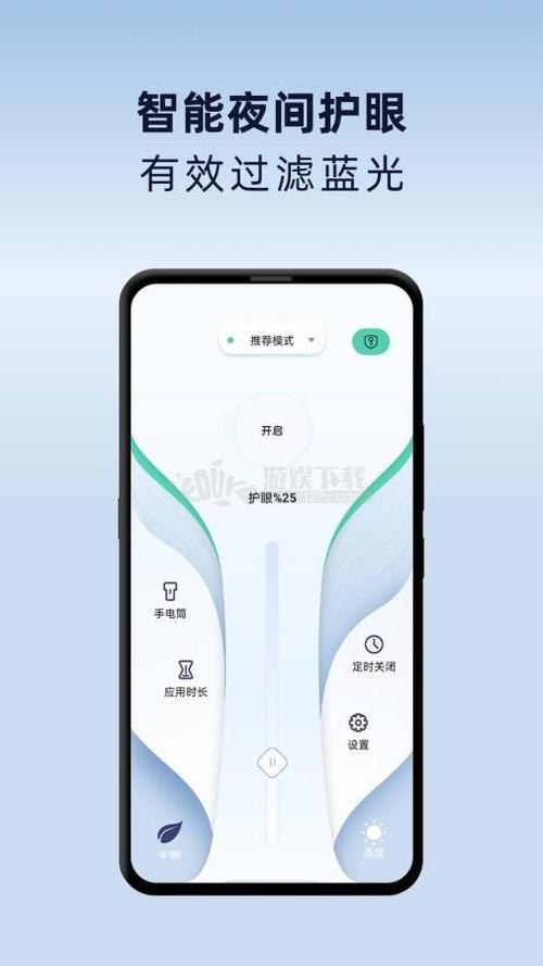 护眼模式省电还是费电