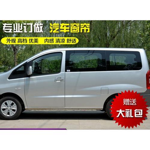 江淮瑞风商务车怎么装窗帘