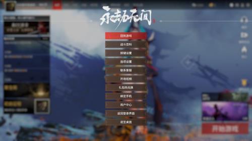 永劫无间怎么在手机上看回放