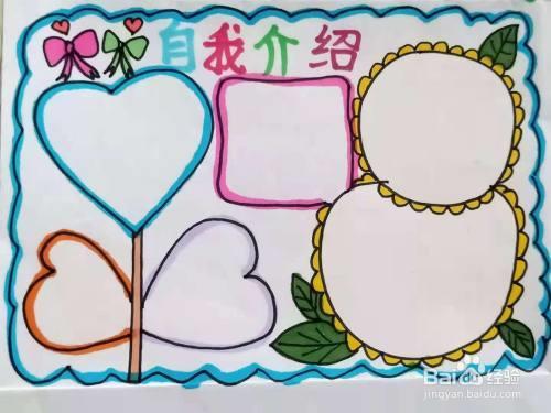 一年级自我介绍演示