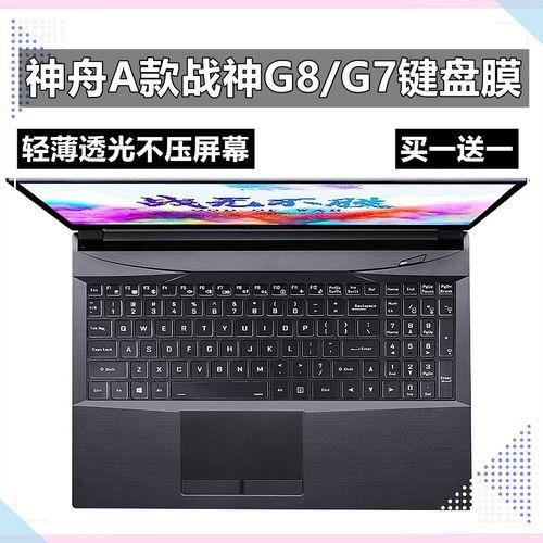 神舟官网怎么没有tx9