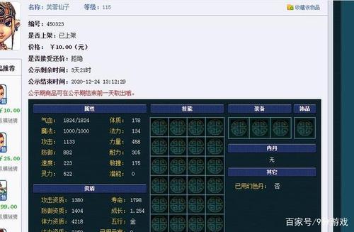 梦幻怎么新区快速100级
