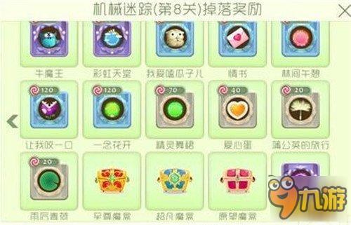 糖果岛第八关需要多少棒棒糖