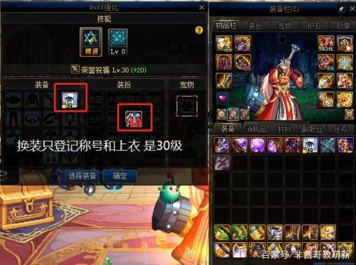 dnfbuff装备分解了怎么办