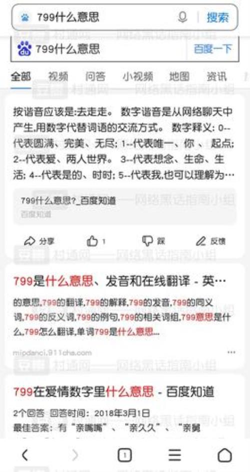 梭天摸地什么意思啊