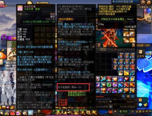 红眼110级神话耳环怎么选择