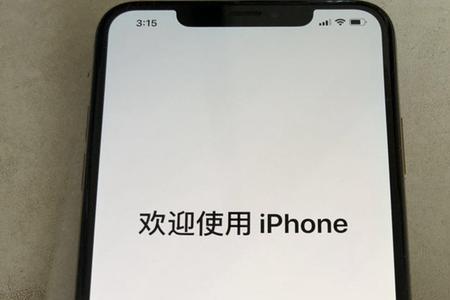 正在等待抹掉iphone要多久