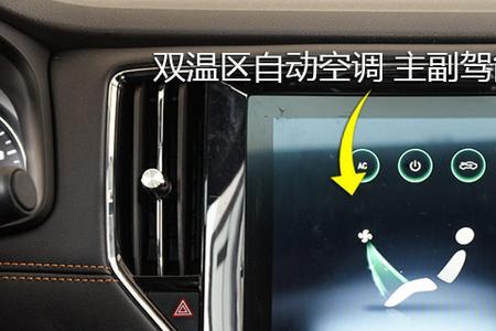 荣威汽车公里数怎么调