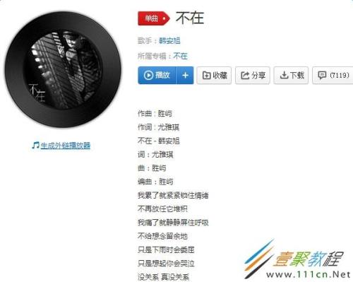 是我做错了什么歌曲原唱