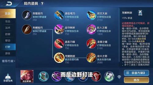 花子孙策出装铭文