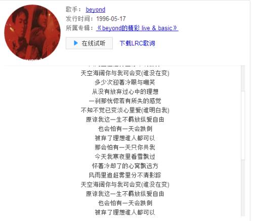 没有没有再也是哪首歌