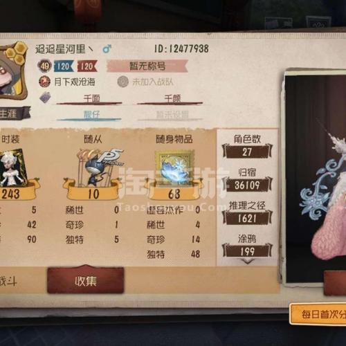 第五人格紫薯一个月能攒多少