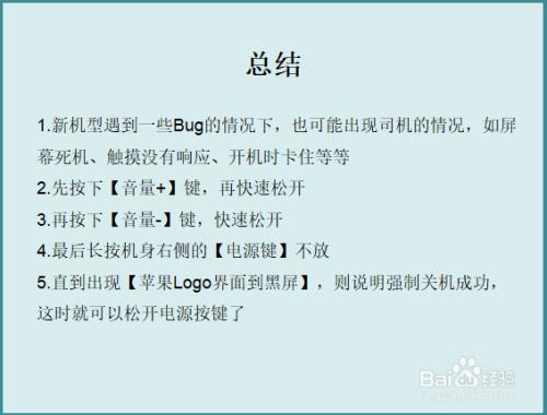 坚果3怎样强制关机