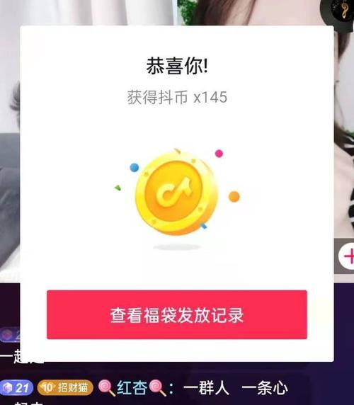 一键评论的抖币福袋怎么发