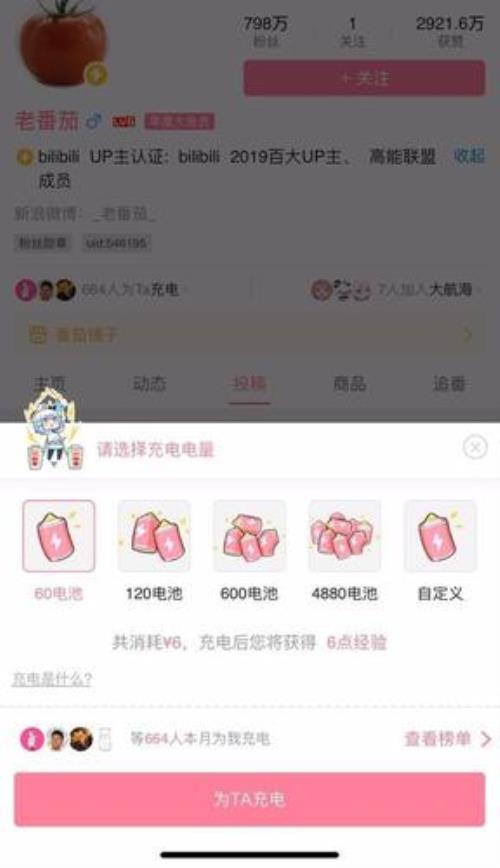 up主十万粉丝一个月收入