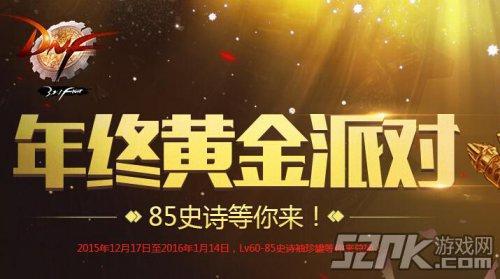 黄金派对app是什么